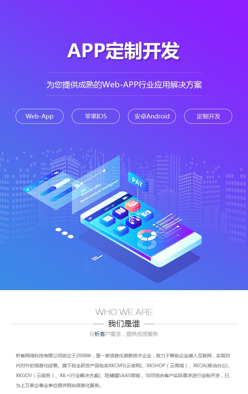 上海网站建设风向标:紧跟时代步伐,打造企业在线名片